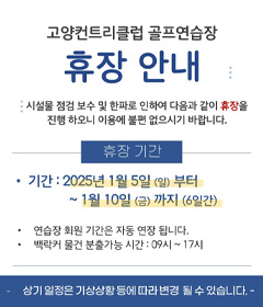 휴장안내