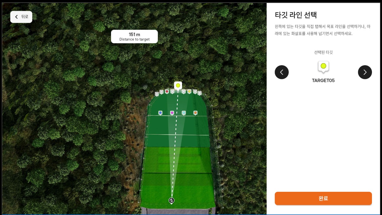 타깃 라인 선택 화면